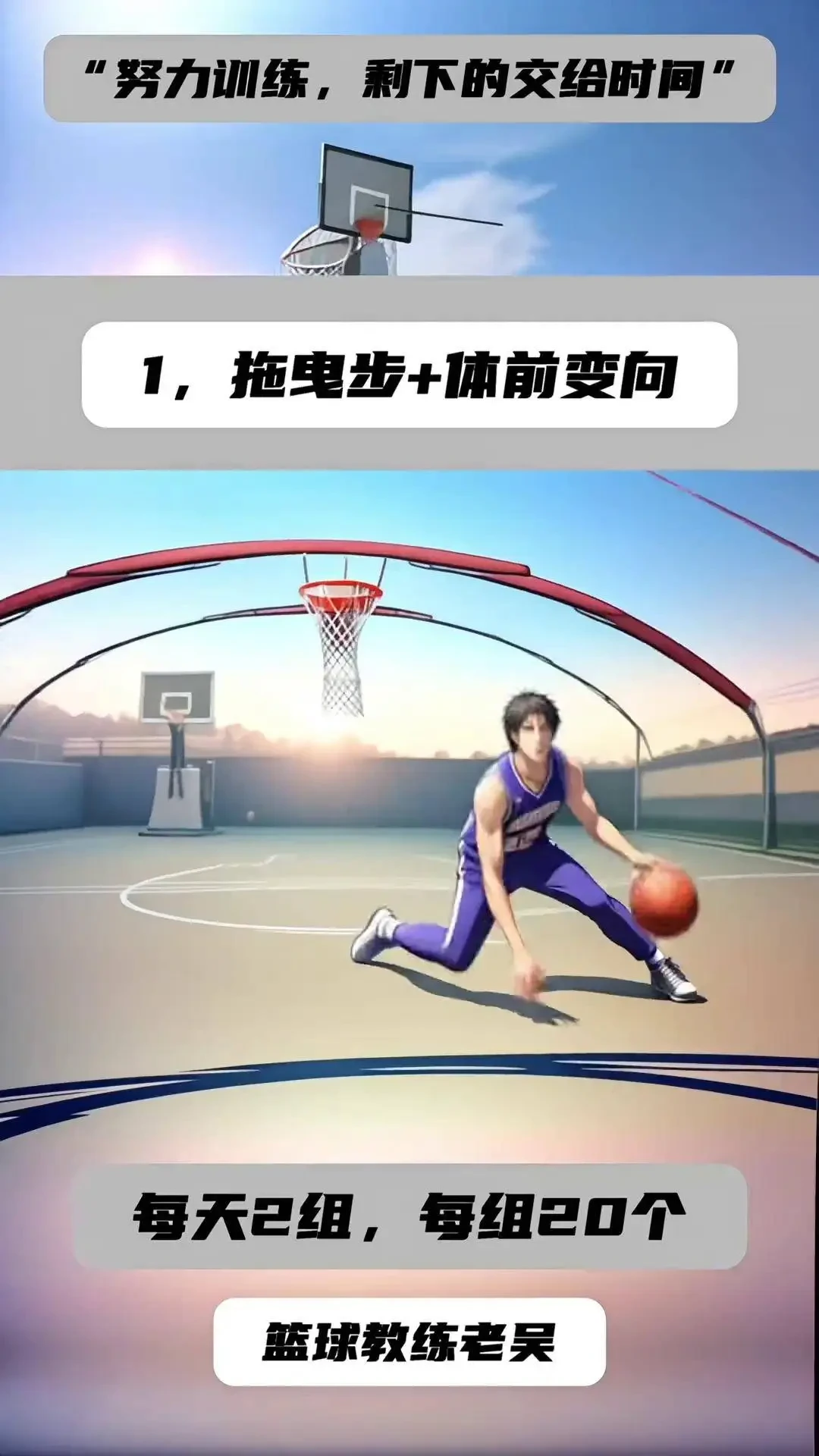 篮球运球训练方法